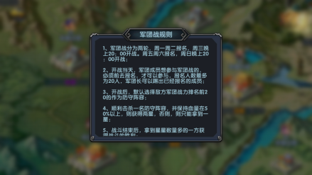兄弟基情 军团战