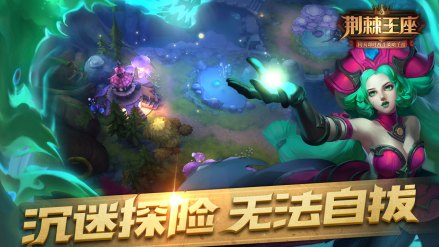 荆棘王座