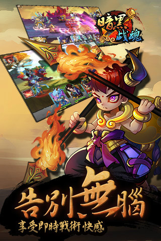 告别无脑　享受即时战术快感