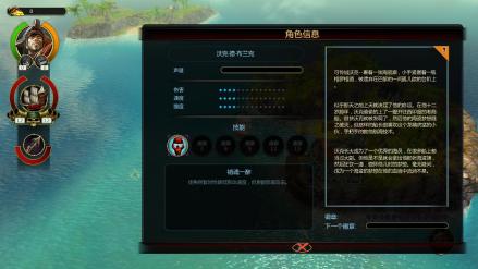 《黑湾海盗》游戏截图