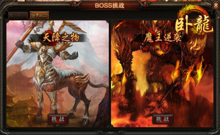 卧龙ol世界boss