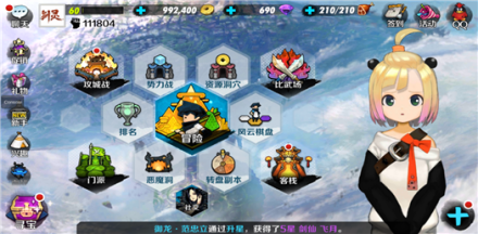 游戏特色系统
