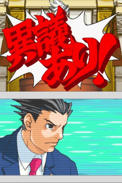 《逆转裁判：复苏的逆转》画面