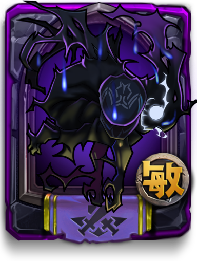 幽鬼
