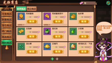 限时商店