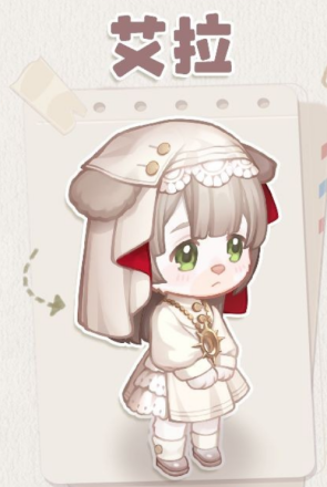 艾拉