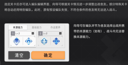 编队