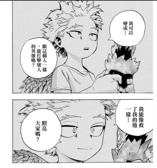 像安德瓦一样拯救他人