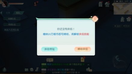 侠侣