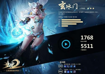 《武魂2》截图