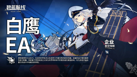 企业 航空母舰