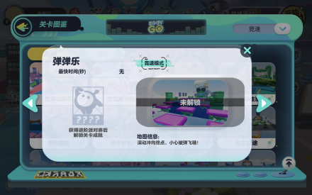 弹弹乐