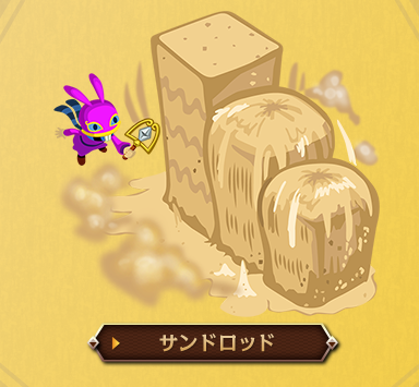 沙杖