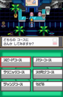 利用竞争点数交换道具