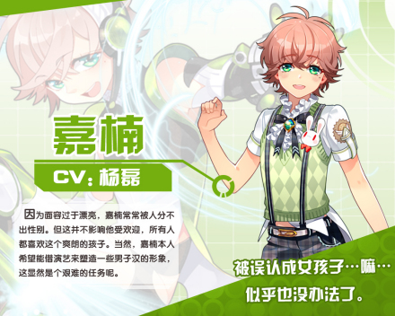 嘉楠