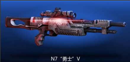N7 勇士