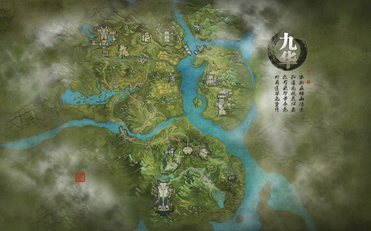九华