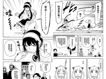 迎接阿尼亚