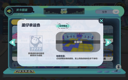 蛋仔幸运色