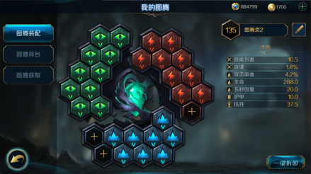 图腾柱系统