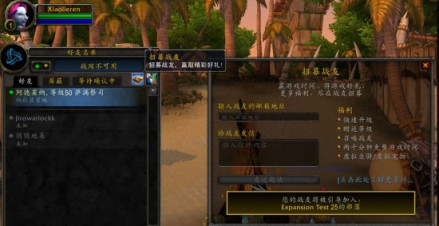 《魔兽世界》