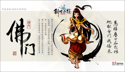佛门