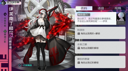 伊芙