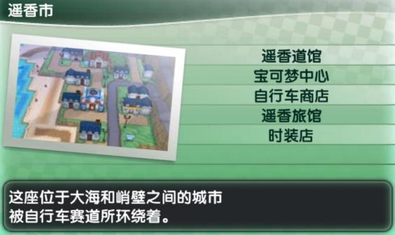 场景地图