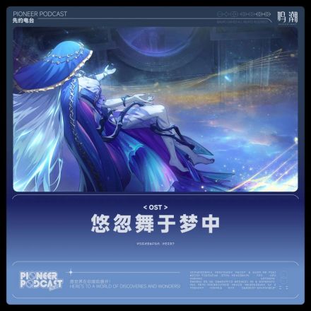 OST插曲
