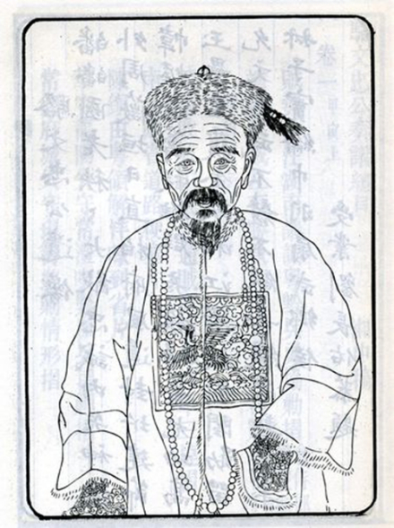 骆秉章像 