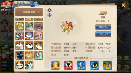 瑞猫