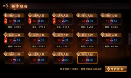 物资战场
