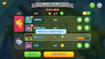 护盾可帮玩家支付输掉的金币
