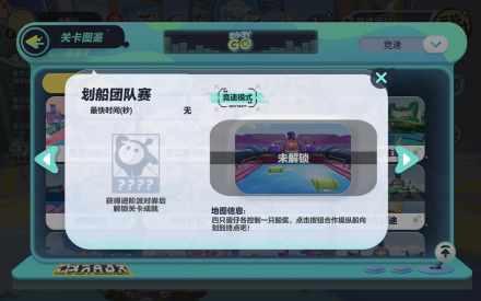 划船团队赛