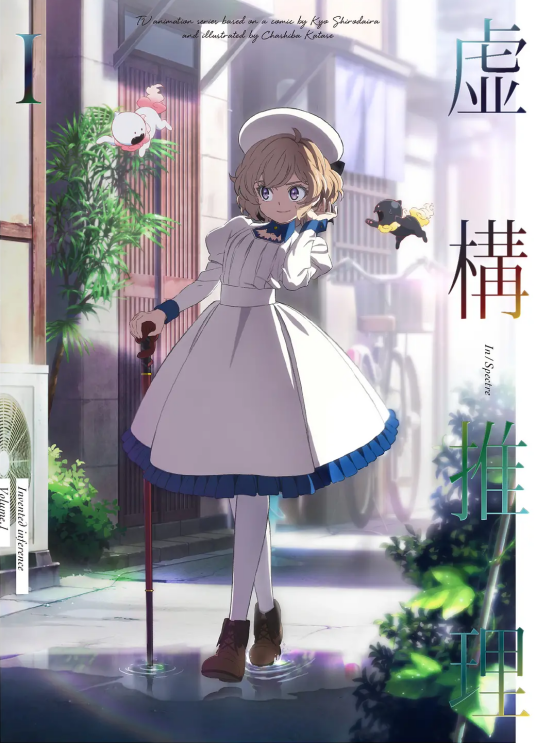 岩永琴子