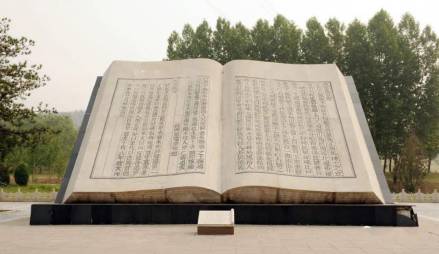 祁寯藻故里的《马首农言》书状雕塑