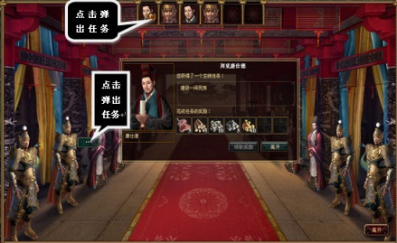 内政建设2