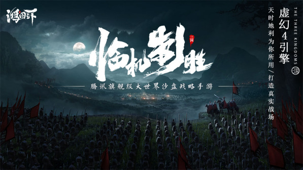 游戏卖点：临机制胜