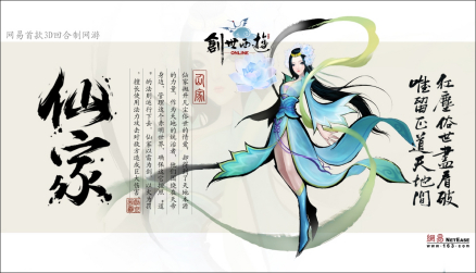 仙家