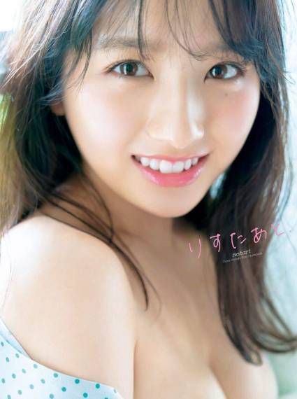 写真集 『 りすたあと 』 
