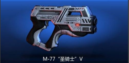 M-77圣骑士