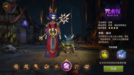 咒术师（warlock）