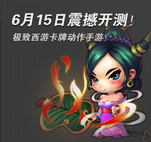 大话西游记