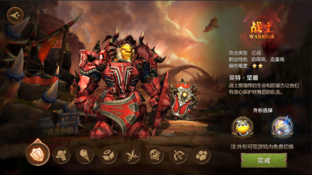 战士（warrior）