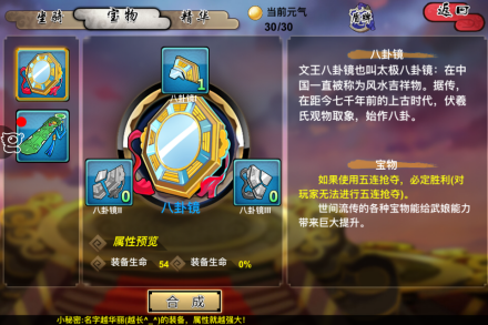 宝物