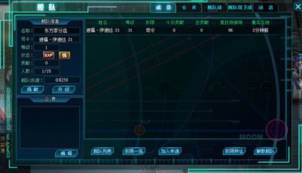 舰队系统