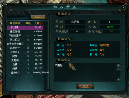 帮派