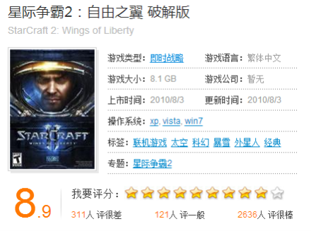游戏评测