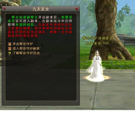 帮派副本