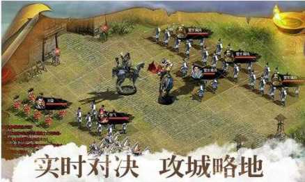 游戏《胡莱三国2》画面